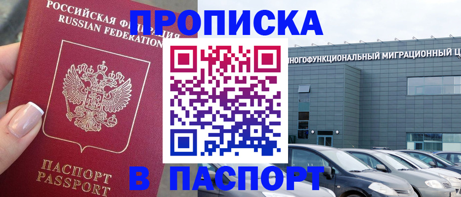 прописка для школы в Карачаево-Черкесии