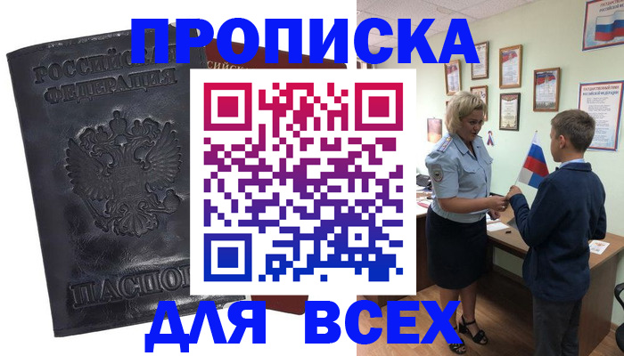 прописка для кредита в Карачаево-Черкесии