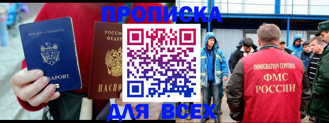 временная регистрация для всех в Карачаево-Черкесии